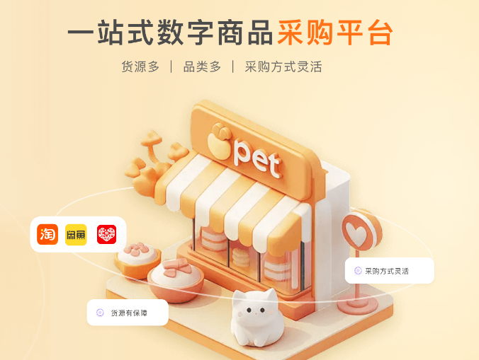 权益云竞价平台实时数据