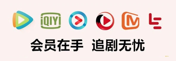 影视会员批发平台如何选？权益云竞价与虚拟会员卡管理系统全面解读